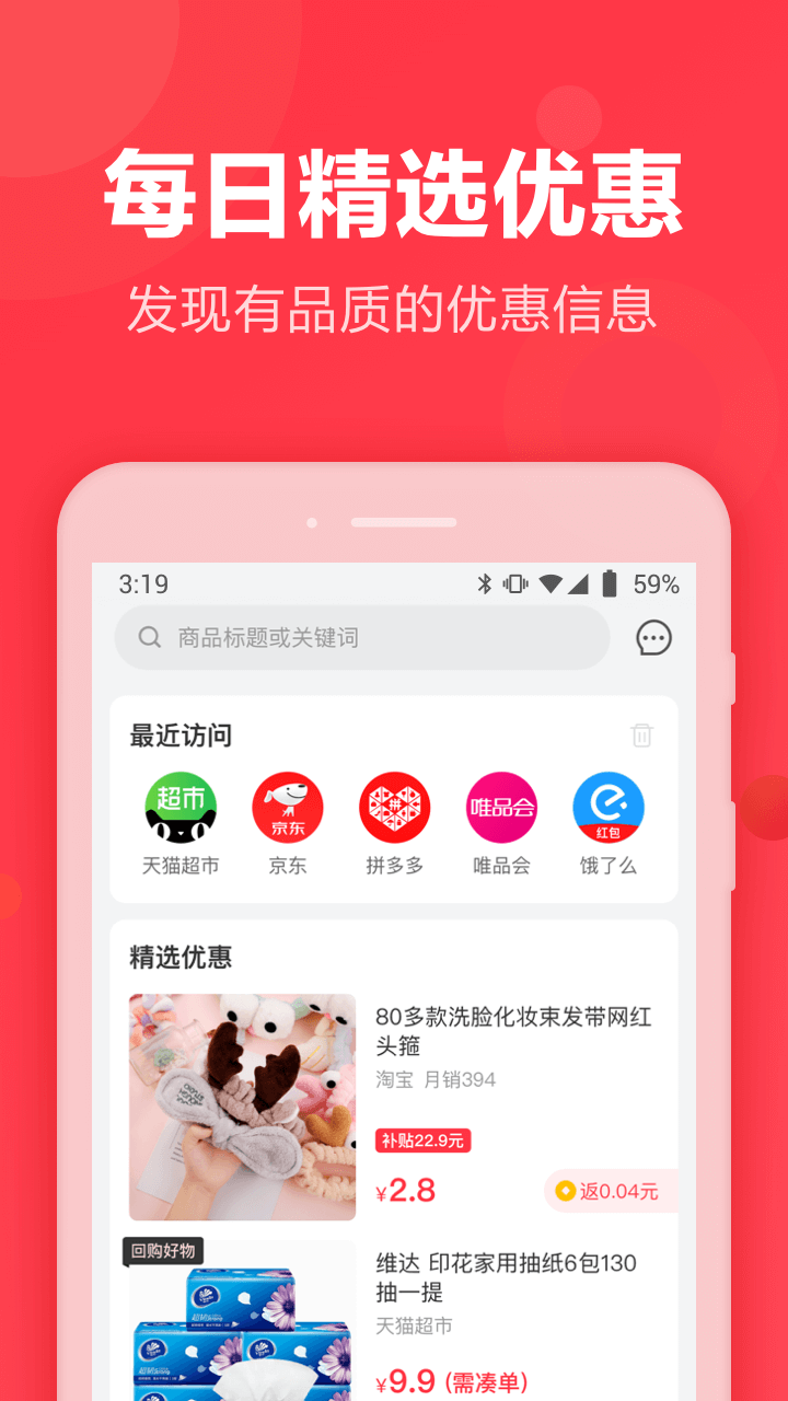 返还购app