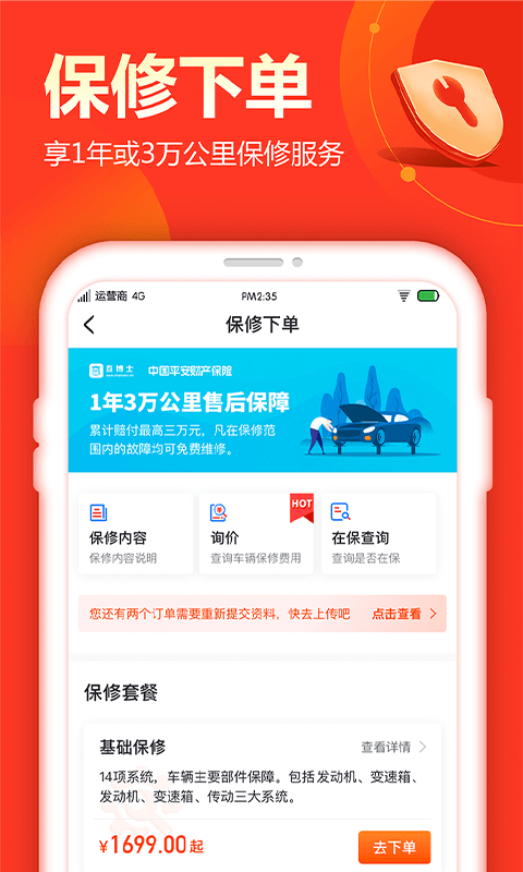 查博士app