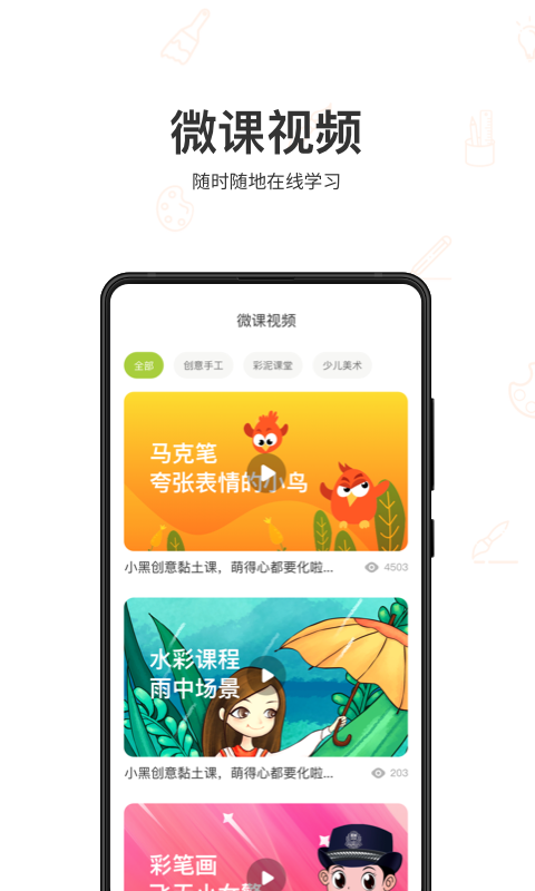 美术蛙app