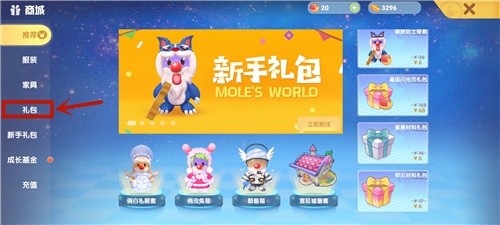 摩尔庄园手游高级渔网怎么获得 高级渔网获取作用详解[多图]