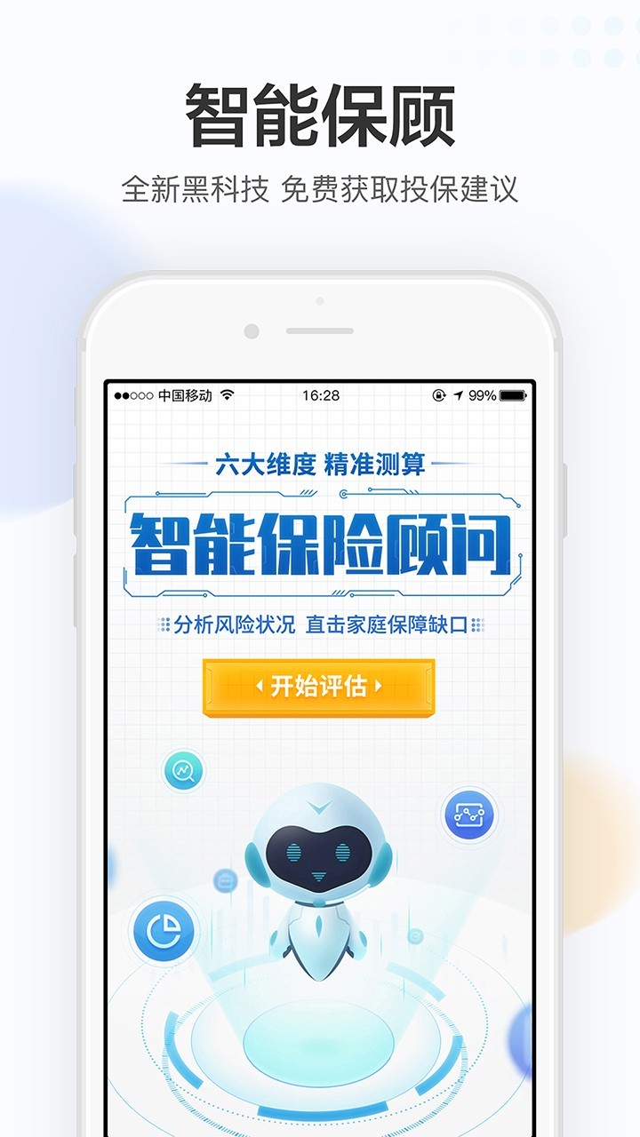 玩美人生app