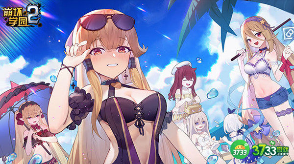 崩坏学园2探索夏之岛活动怎么玩 探索夏之岛活动奖励详解[多图]图片1