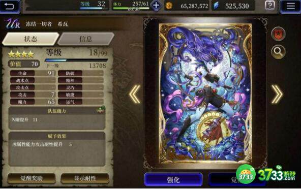FFBE幻影战争角色职业等级上限怎么提升