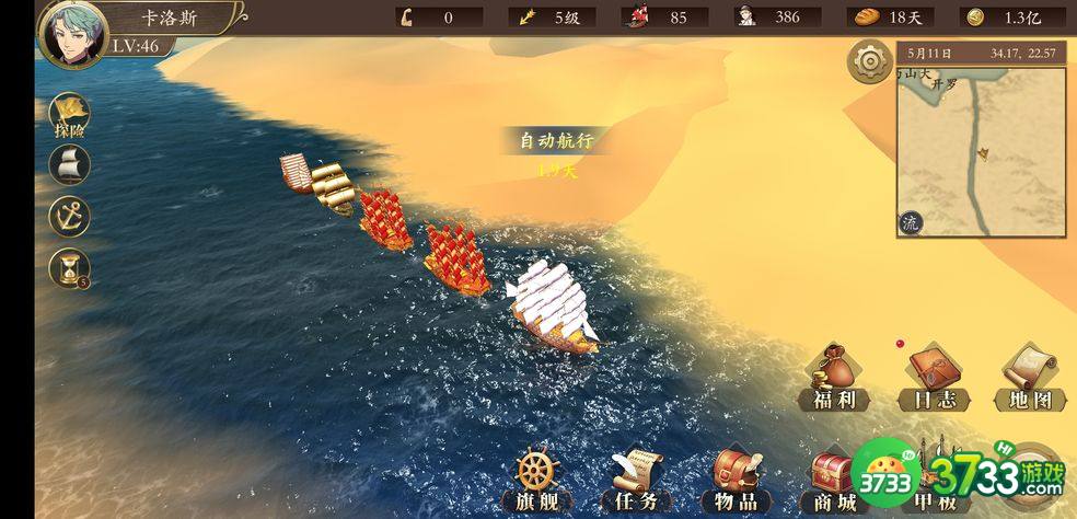 我是航海家氪金购买道具建议