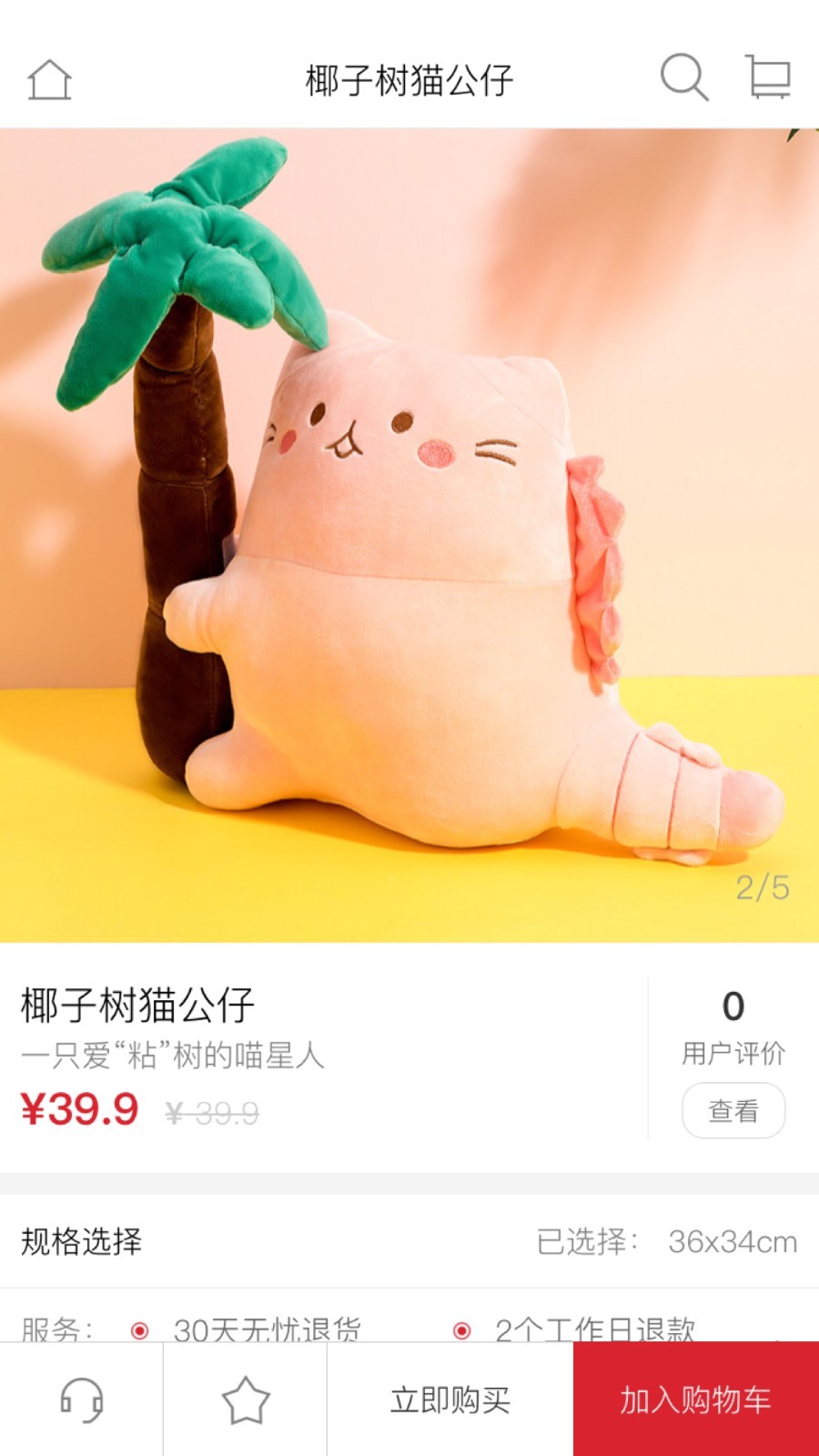 名创优品app