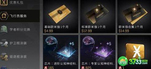 EVE手游月卡价格购买一览