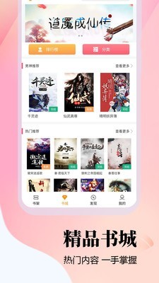 云雀小说app