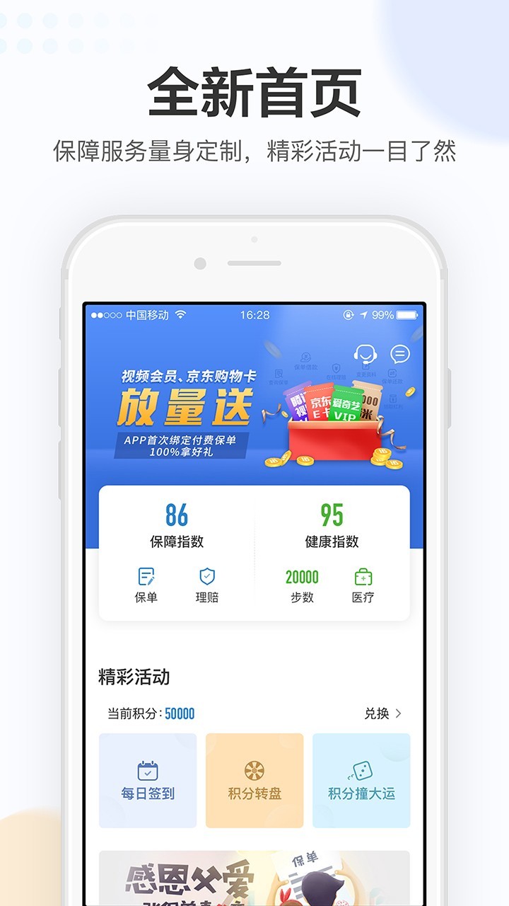 玩美人生app