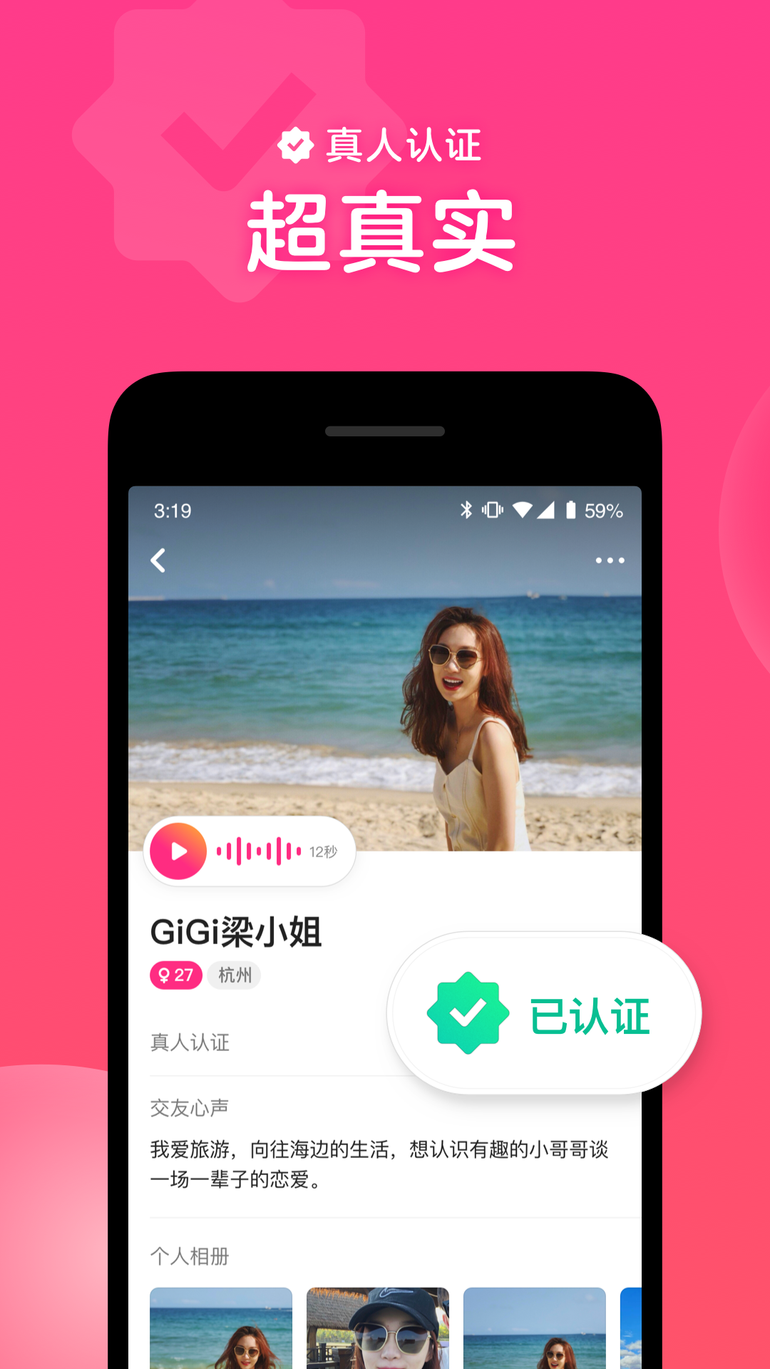 心遇app