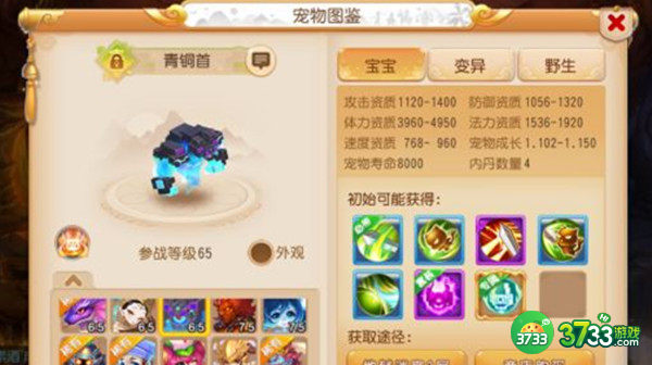 梦幻西游手游迷失之地攻略 迷失之地通关攻略[多图]图片2