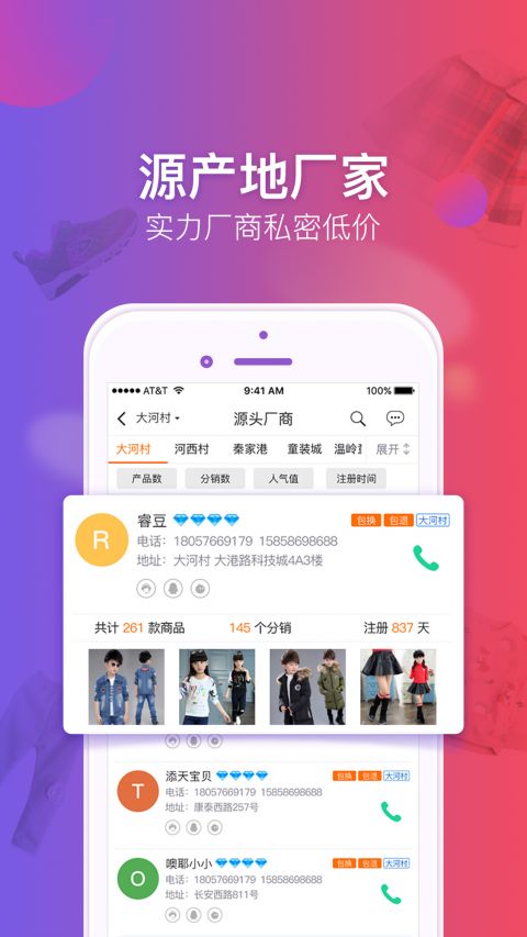 生意网童装货源