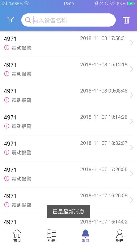 云参谋app
