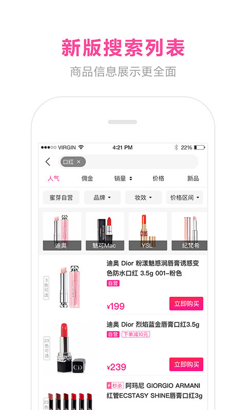 蜜芽宝贝app