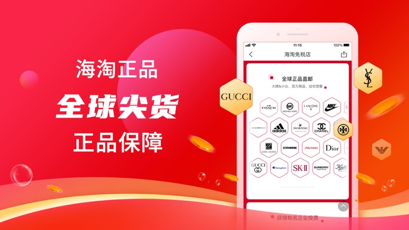 折疯了全球购