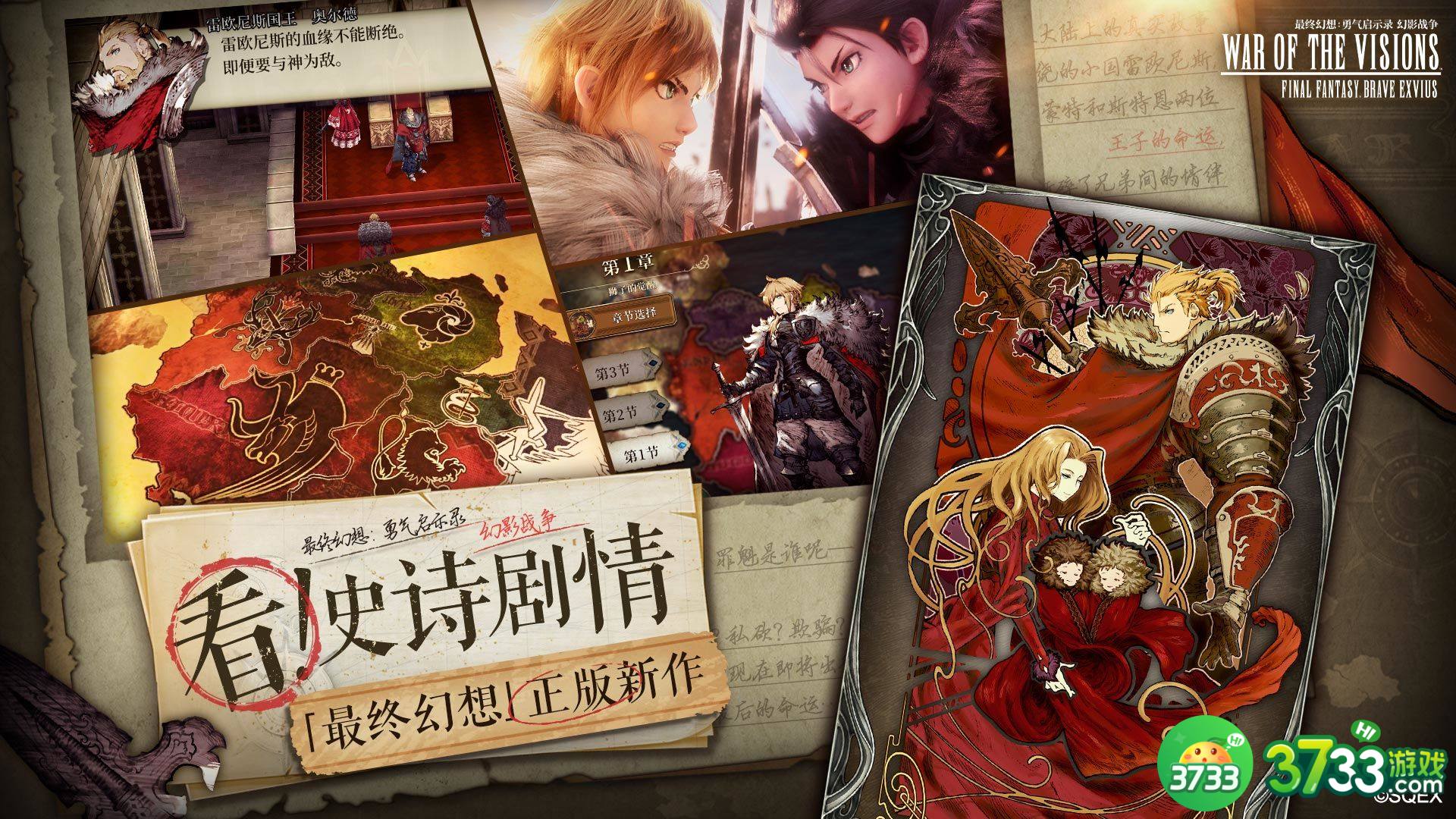 最终幻想勇气启示录幻影战争兑换码大全 2021最新兑换码汇总[多图]图片1