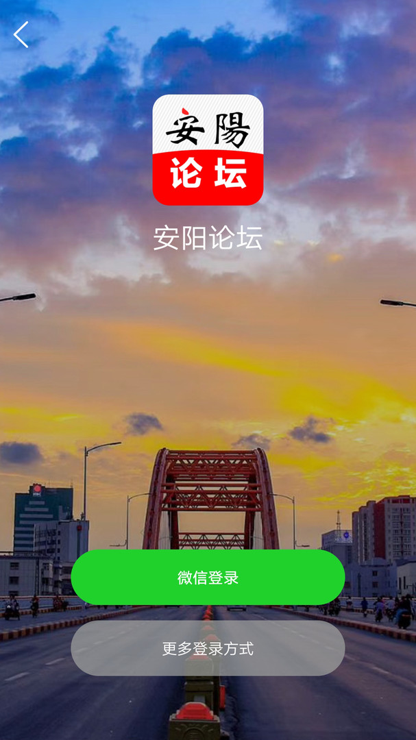 安阳论坛