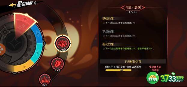 魔神英雄传攻略及隐藏装备大全 全隐藏装备汇总[多图]图片10