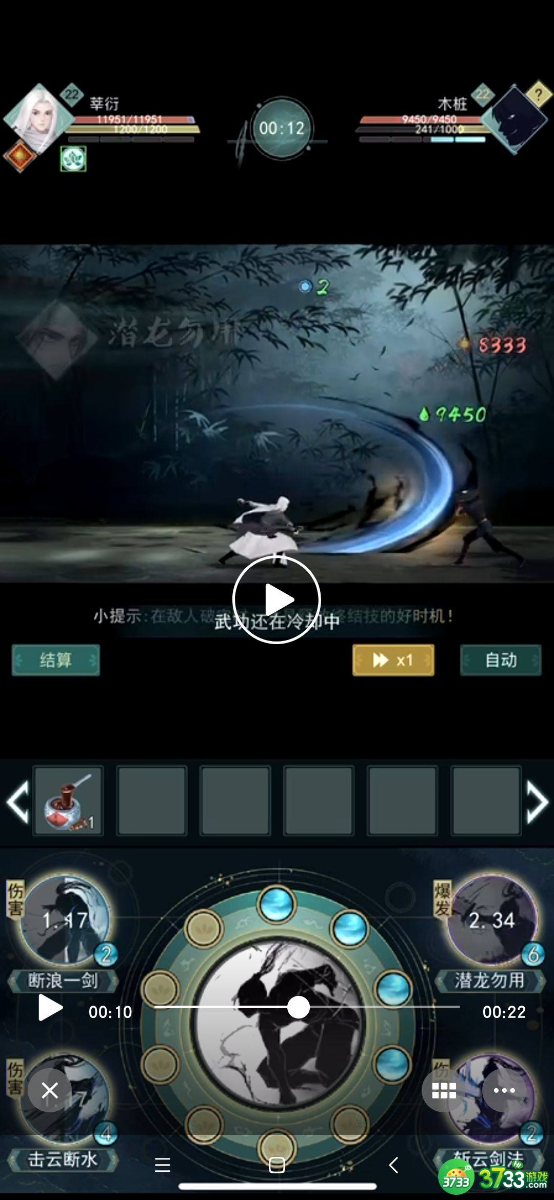 江湖悠悠无锋开锋技能攻略 无锋怎么开锋适合什么门派[多图]图片2