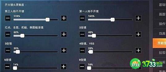 和平精英ss14灵敏度分享码一览