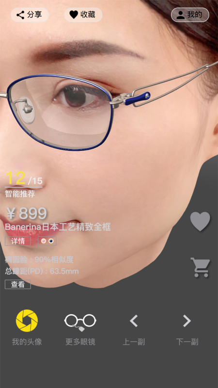 新镜介
