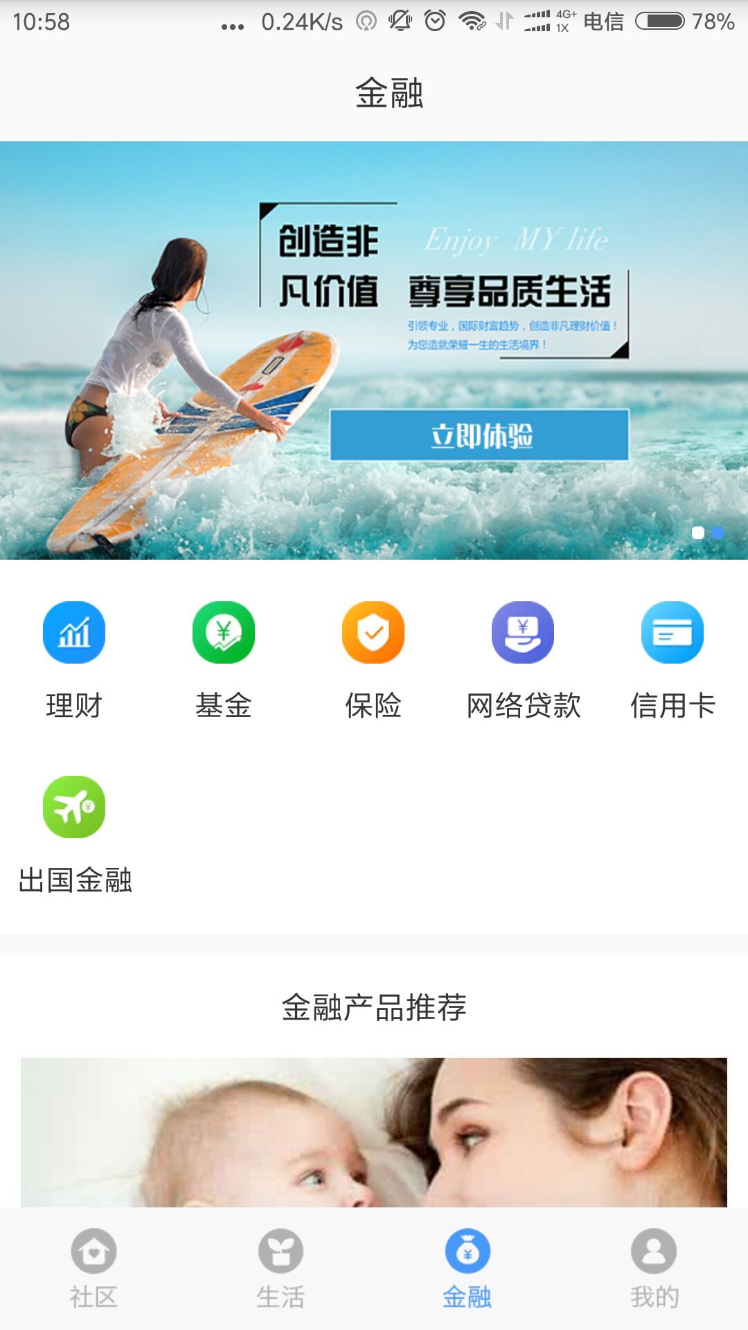 浦惠到家app