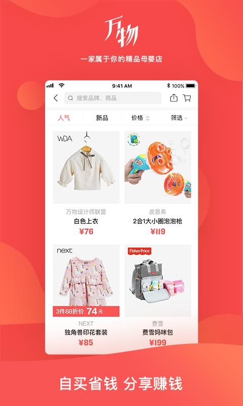 万物心选游戏截图2