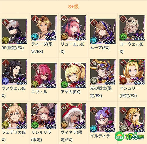 FFBE幻影战争wiki中文攻略 UR节奏榜总汇[多图]图片2