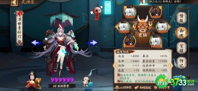 阴阳师青森之秘林区域寮阵容攻略 青森之秘林的阵容通关打法详解[多图]图片5