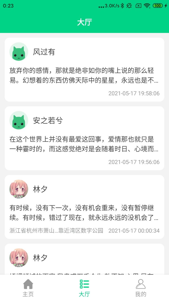 龙8