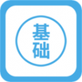 零基础学英语app