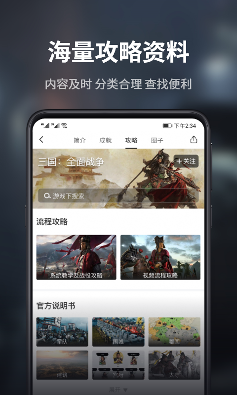 游民星空app