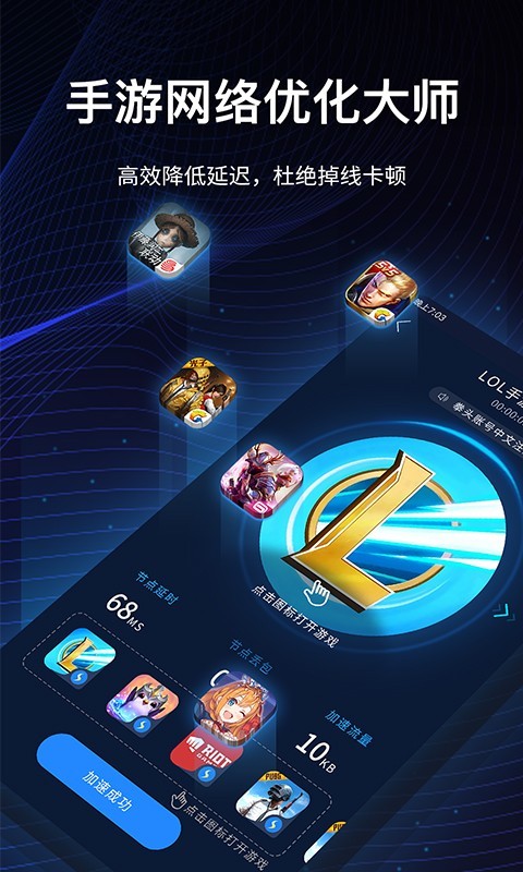 海豚加速器