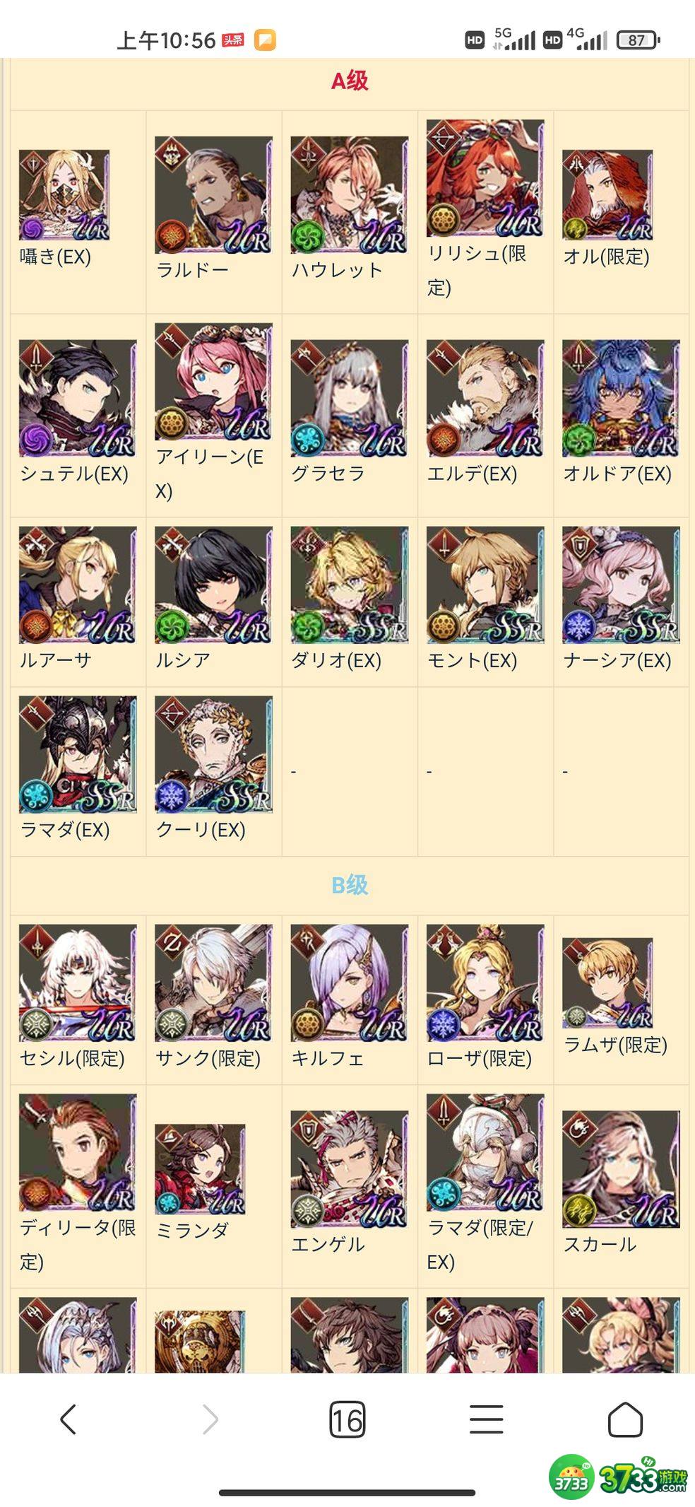 最终幻想勇气启示录幻影战争wiki节奏榜 UR、SSR、SR、R角色强度一览[多图]图片7