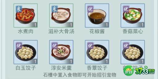 江湖悠悠阳春面配方食谱一览