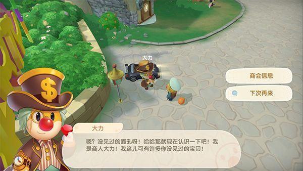 摩尔庄园手游大力商人在哪 大力商人位置攻略[多图]