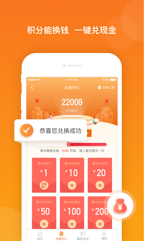 爱调研app游戏截图2