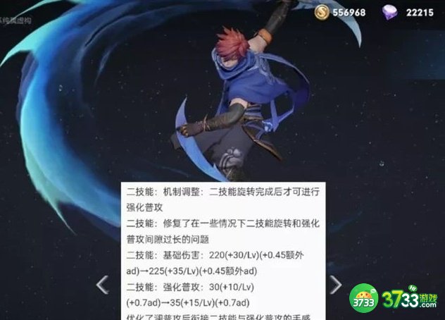 王者荣耀赛季什么时候更新s24？s24赛季更新时间及更新内容一览[多图]图片5