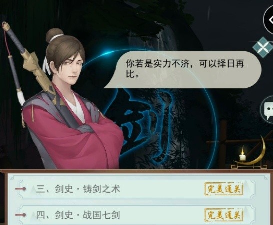 江湖悠悠何思喜欢什么 何思练剑及BUFF选择详解[多图]