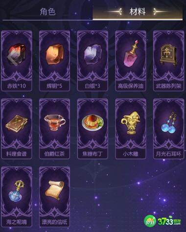 复苏的魔女预抽卡材料领取建议