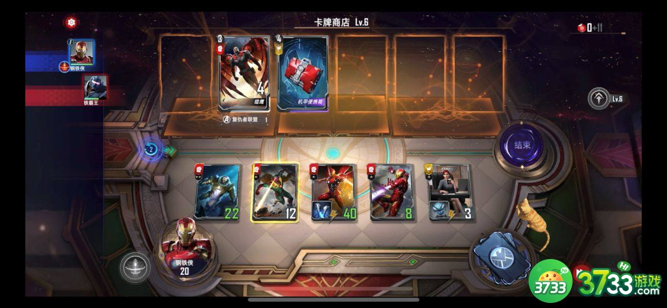 漫威对决钢铁侠试炼最终章怎么打