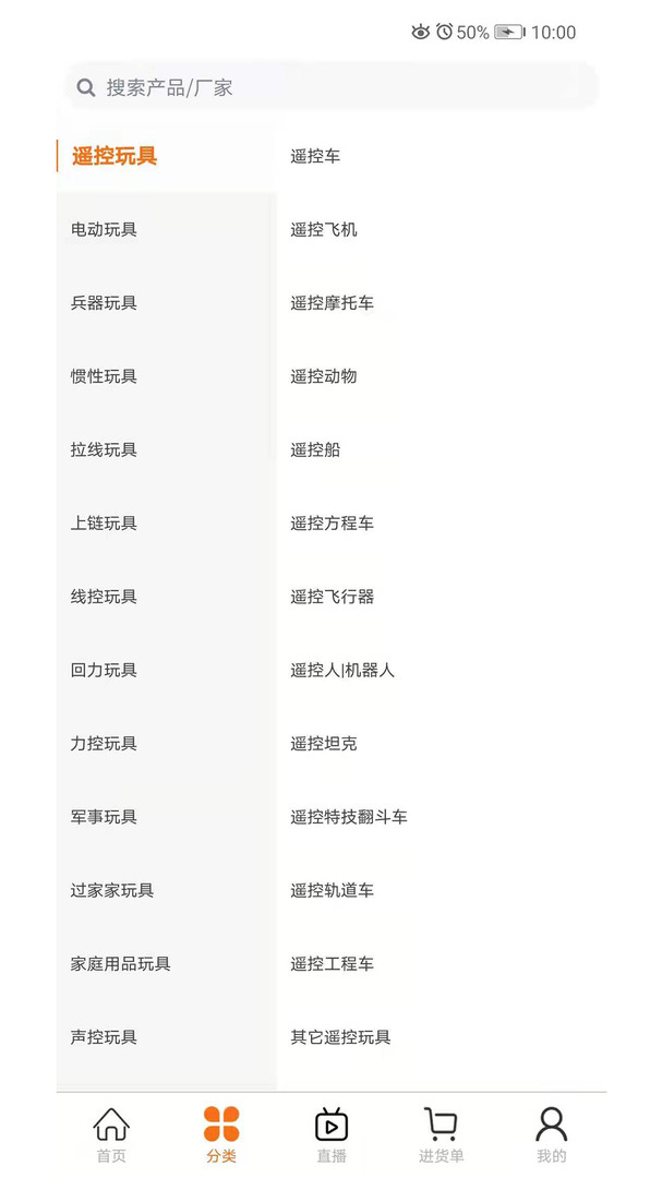 玩具巴巴app