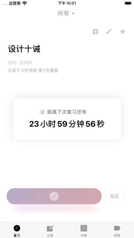 Anki备忘录