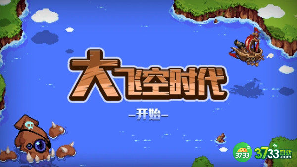 DNF大飞空时代宝箱位置在哪 大飞空时代宝箱地点一览[多图]图片1