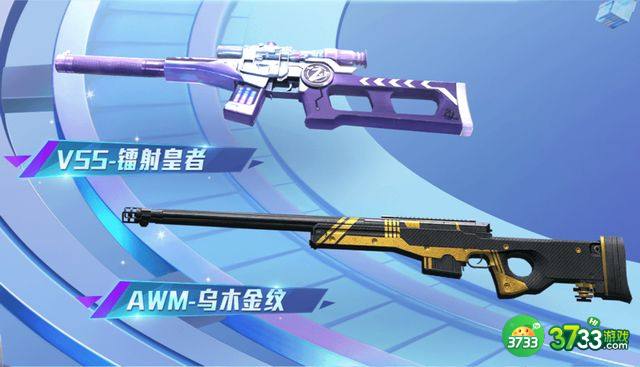 和平精英ss14赛季手册奖励大全 ss14赛季手册奖励预览[多图]图片4