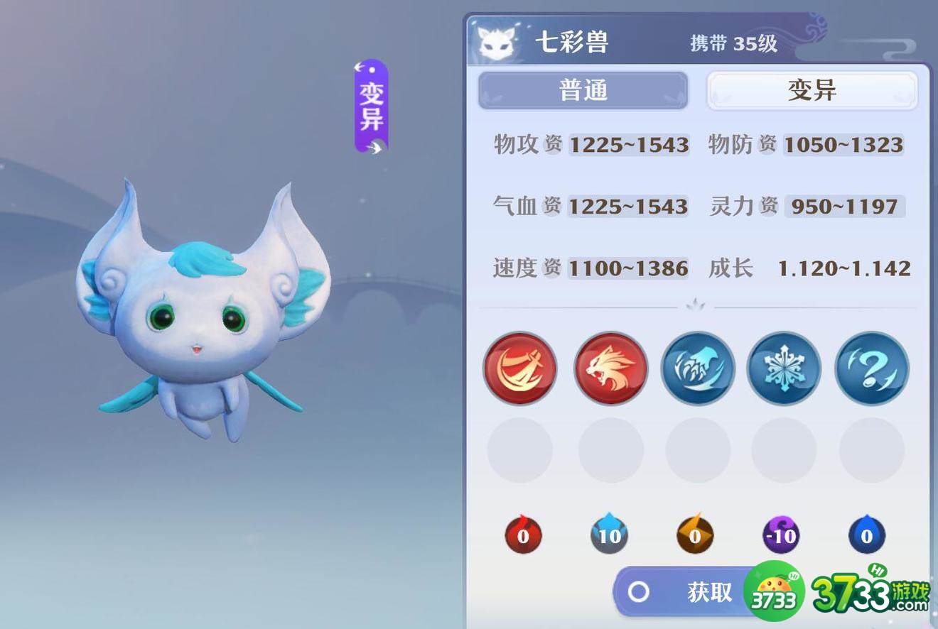 梦幻新诛仙宠物怎么洗技能