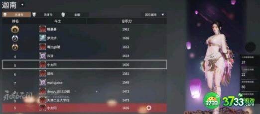 永劫无间迦南隐身克制方法