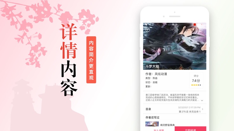 36漫画app