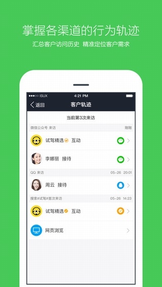 腾讯企点