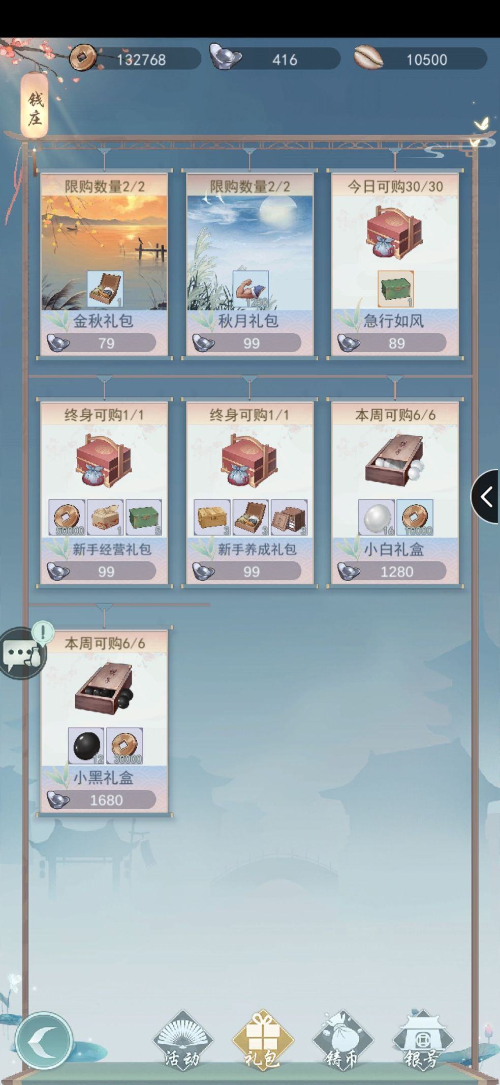 江湖悠悠手游最新攻略 2021新手开局怎么玩[多图]