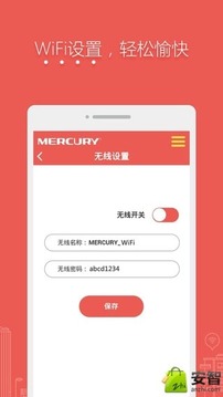 水星路由app